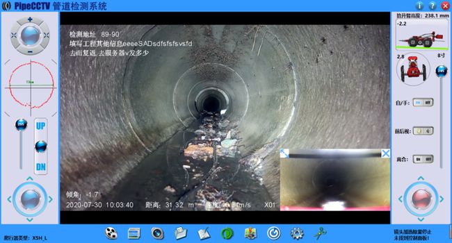 金山屯管道CCTV检测专家-炜誉市政工程有限公司